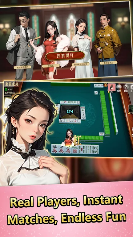 Golden Age Taiwan Mahjong Screenshot1