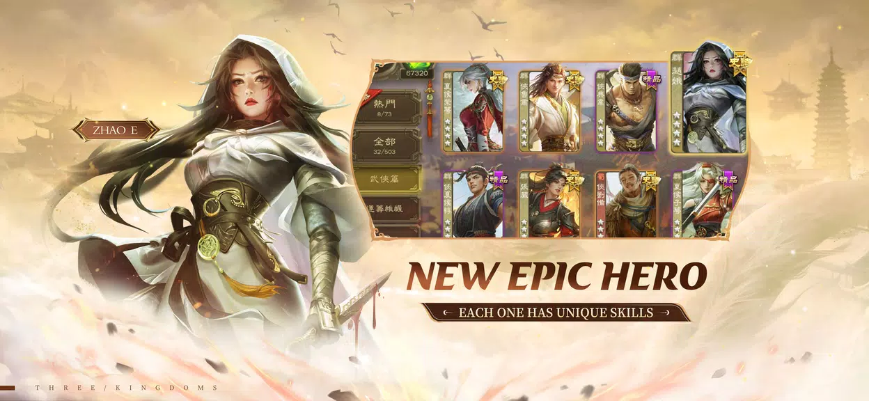 Game of Heroes：Three Kingdoms Screenshot3