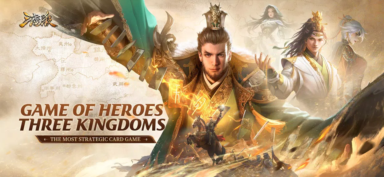 Game of Heroes：Three Kingdoms Screenshot1