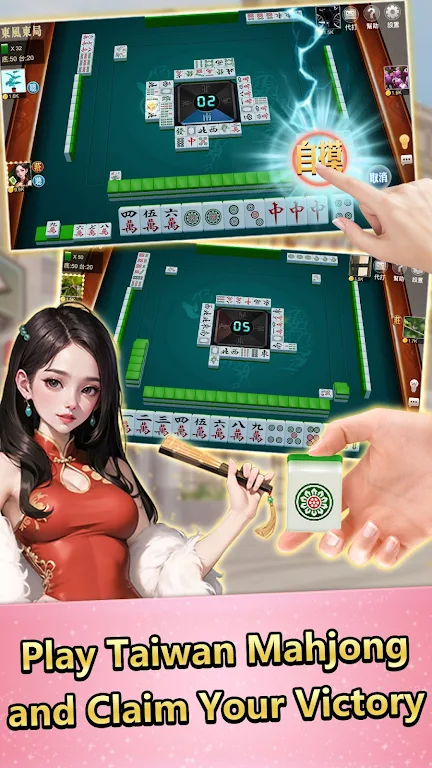 Golden Age Taiwan Mahjong Screenshot2