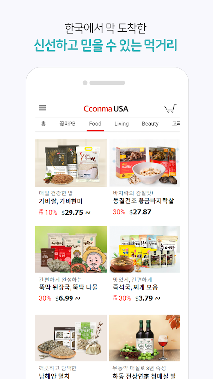 CconmaUSA (꽃마USA, 꽃피는 아침마을) Screenshot2