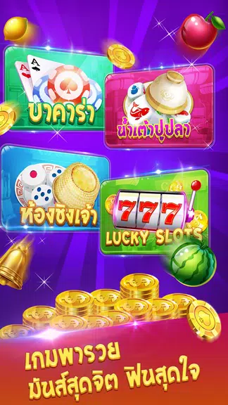 ตู้สล็อต-เกมไทยคาสิโนสุดฮิต Casino Slots Screenshot4