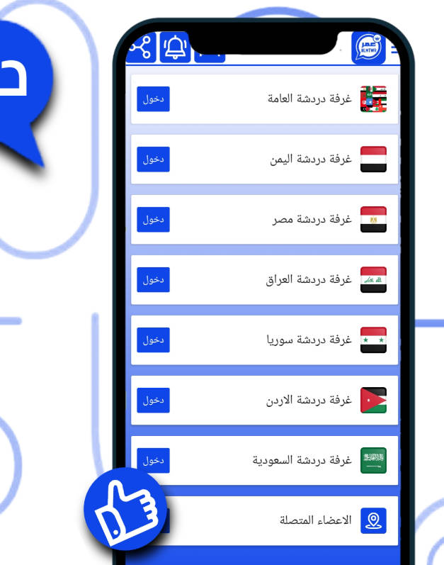 الوتس الازرق 2024 Screenshot3