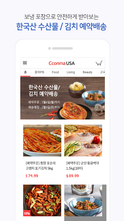 CconmaUSA (꽃마USA, 꽃피는 아침마을) Screenshot3