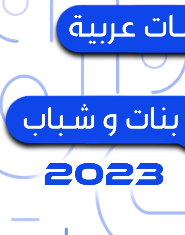 الوتس الازرق 2024 Screenshot1