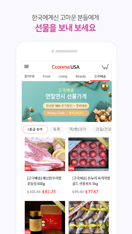 CconmaUSA (꽃마USA, 꽃피는 아침마을) Screenshot4