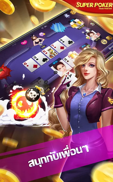 Super Poker-Best Free Texas Hold'em Poker by SUPERANT Screenshot4