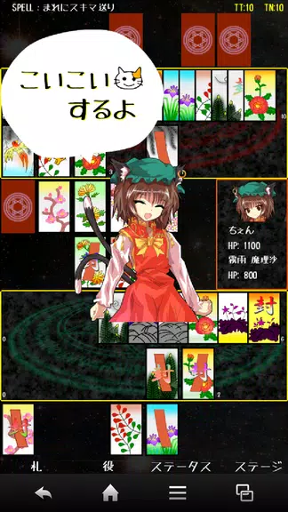 Touhou KOIKOI Girls -HANAFUDA- Screenshot4