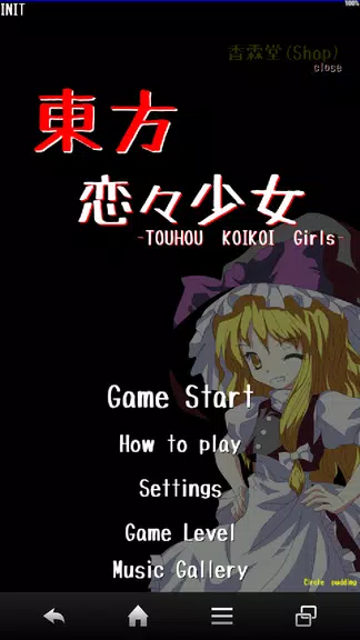 Touhou KOIKOI Girls -HANAFUDA- Screenshot1