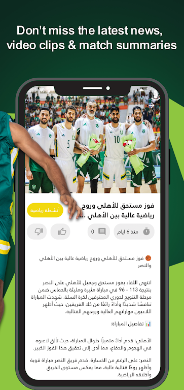 ALAHLI SC official App Screenshot3