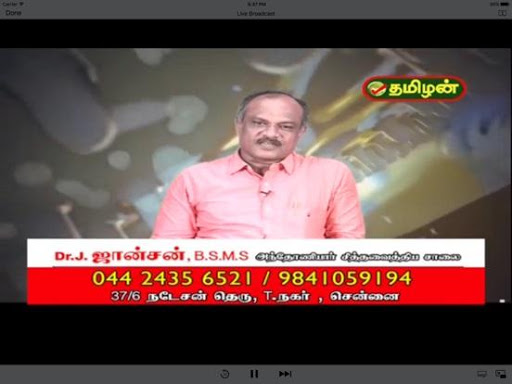 Tamilan Tv Live Screenshot3