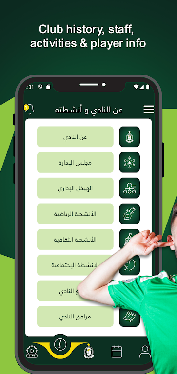 ALAHLI SC official App Screenshot4