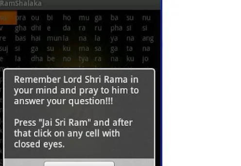 Ram Shalaka Screenshot2