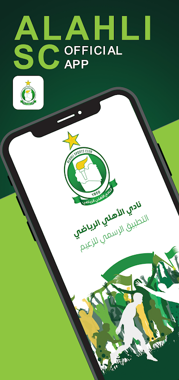 ALAHLI SC official App Screenshot1