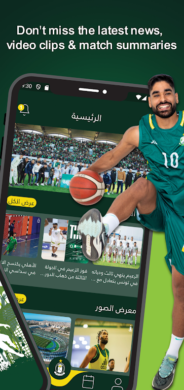 ALAHLI SC official App Screenshot2