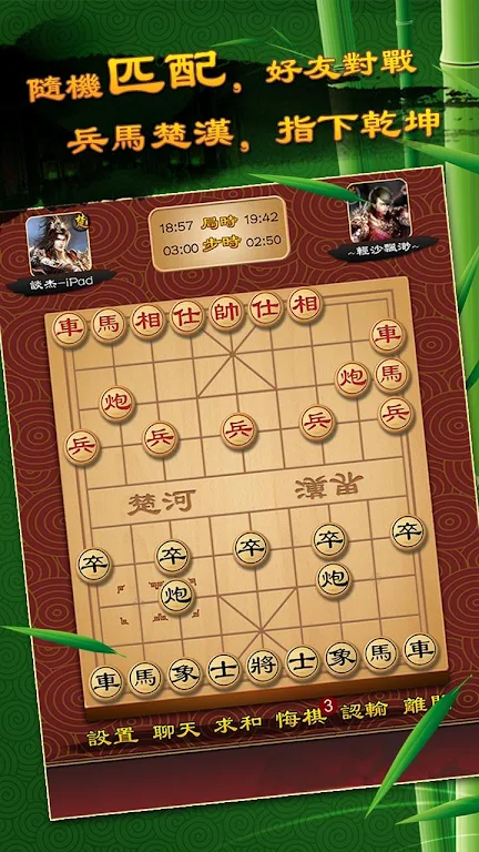 Chinese Chess - Best XiangQi Screenshot3