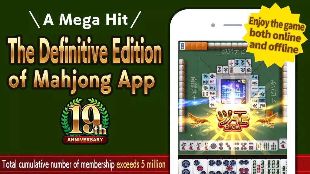 JanNavi-Mahjong-Online Screenshot4