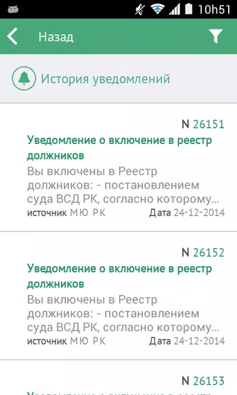 Mobile application Egov Screenshot2