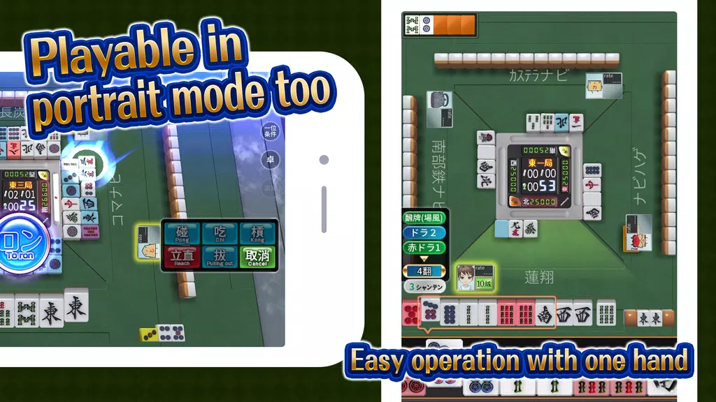 JanNavi-Mahjong-Online Screenshot2