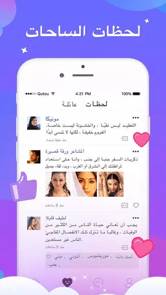 Tok- دعنا نتحدث معا Screenshot1