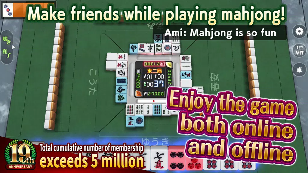 JanNavi-Mahjong-Online Screenshot3