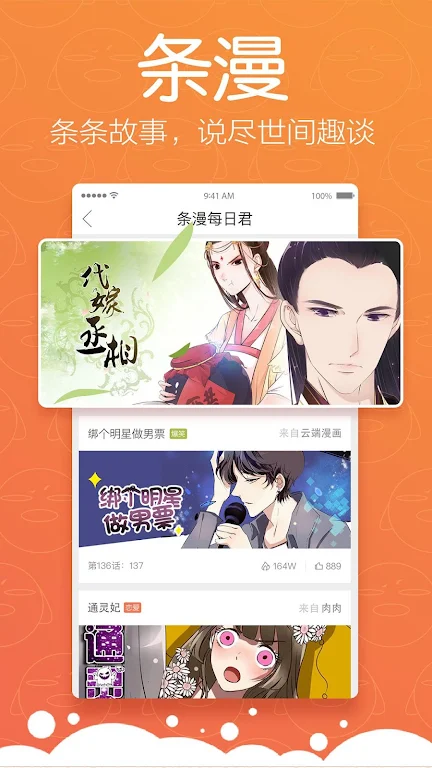 Tencent animation Screenshot4