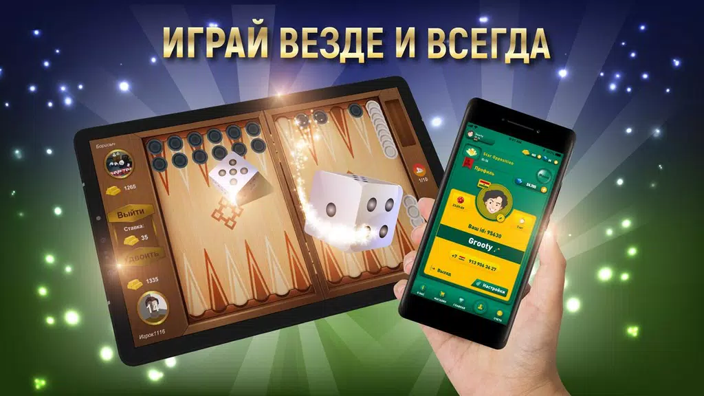 Bingoti - short and long backgammon online Screenshot1