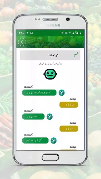 Qeemat Punjab Screenshot3