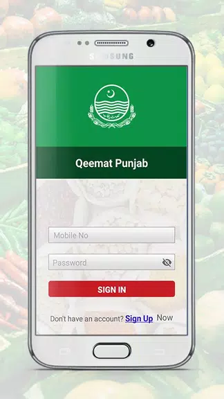 Qeemat Punjab Screenshot2