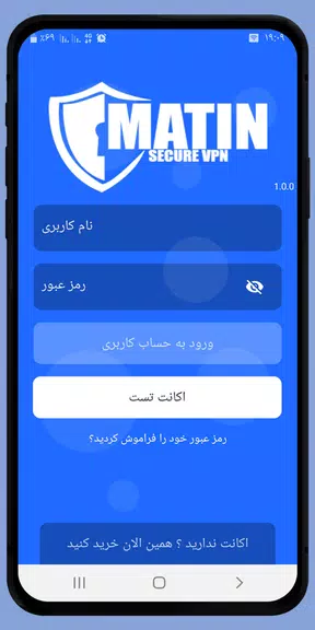 متین وی پی ان |matinvpn Screenshot1