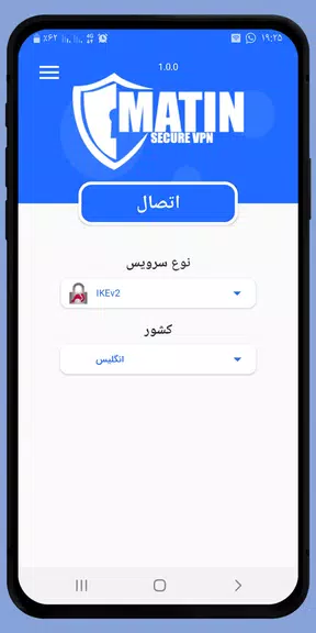 متین وی پی ان |matinvpn Screenshot2