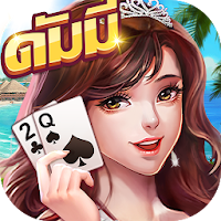 ดัมมี่ เกมไพ่ - Dummy เกมไพ่สุดฮิต ชิป ฟรี คิว APK