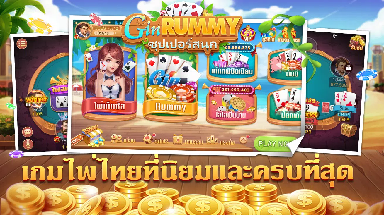 Gin Rummy—ผสมสิบ Dummy ป๊อกเด้ง เกมไพ่” Screenshot3