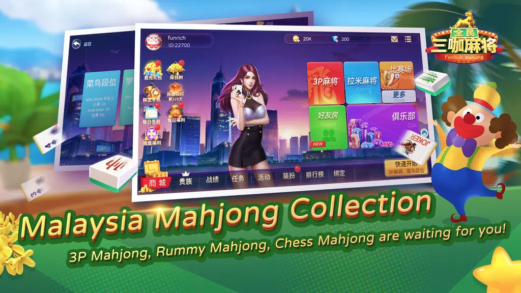 FunRich Mahjong-Simple & Fast! Screenshot1