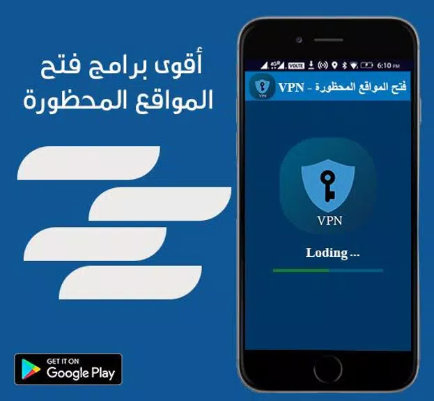 فتح المواقع المحظورة - VPN Screenshot3