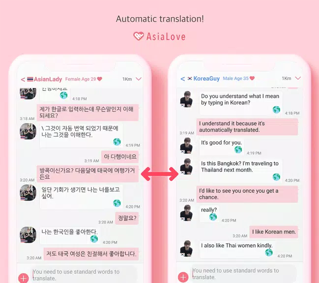 Korean Boyfriend : AsiaLove Screenshot4