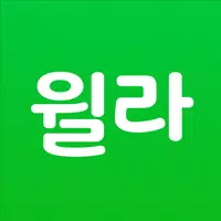 윌라 - 독서의 모든 것 APK