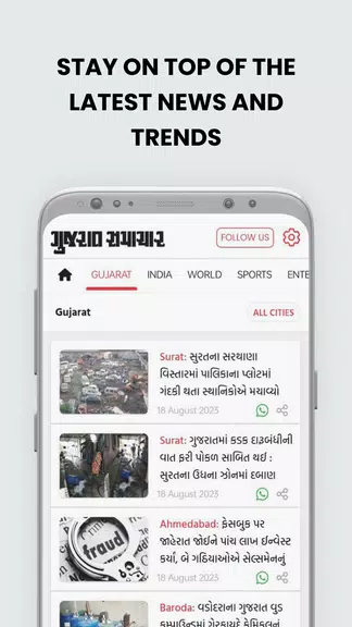 Gujarat Samachar Screenshot3