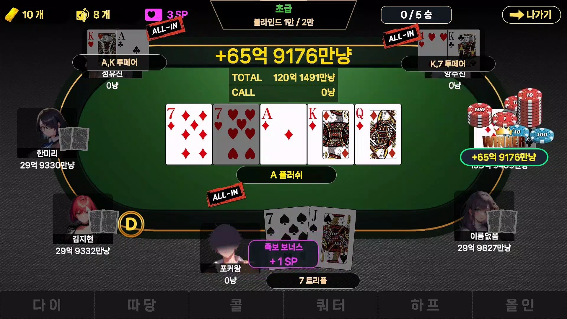 Attractive Girl Holdem Screenshot1