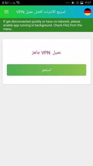 VPN 2020 Screenshot3