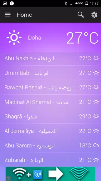 Qatar Weather Screenshot1