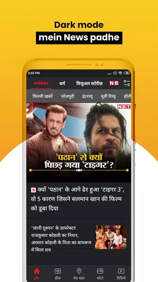 NBT News : Hindi News Updates Screenshot4