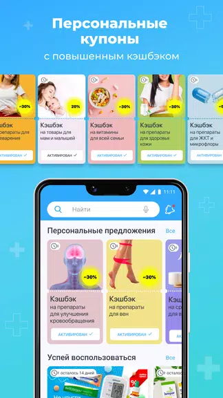 Аптека Вита — поиск лекарств Screenshot3