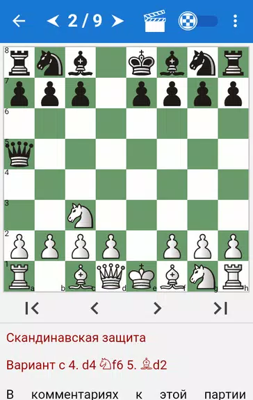 Tactics in Scandinavian Def. Screenshot2