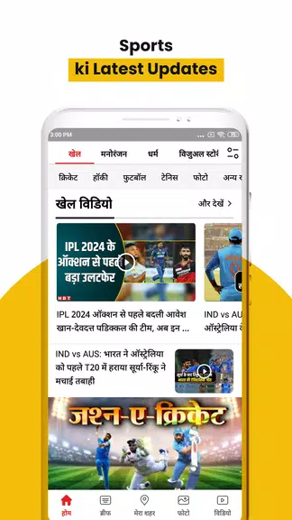 NBT News : Hindi News Updates Screenshot3