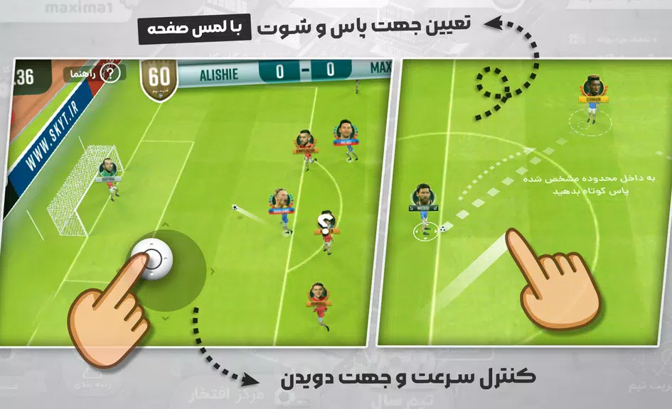 شهر فوتبالی - مربی فوتبال برتر Screenshot2