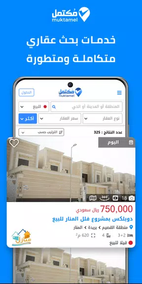 مكتمل Screenshot1