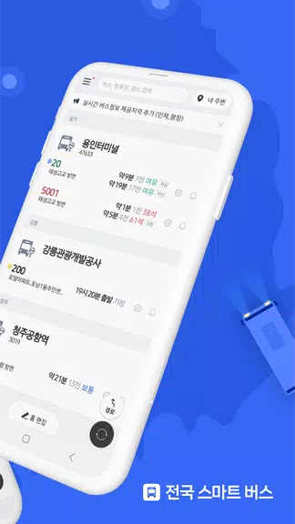 전국 스마트 버스 – 실시간 도착시간, 위치, 주변장소 Screenshot2