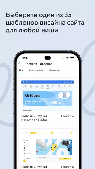 inSales свой интернет-магазин Screenshot2