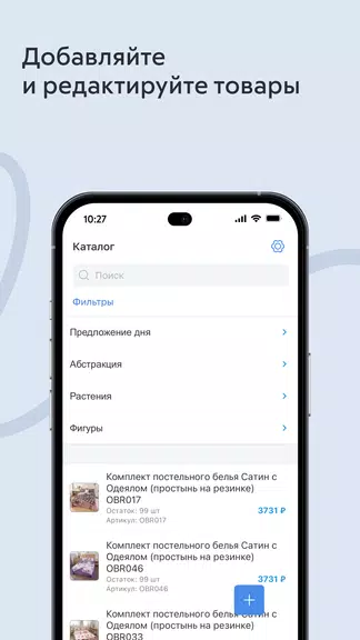 inSales свой интернет-магазин Screenshot3